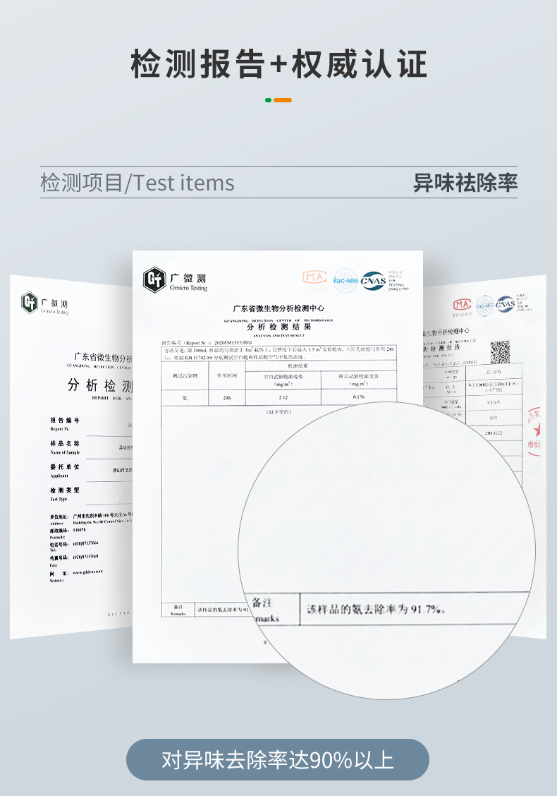 工厂车间除臭剂