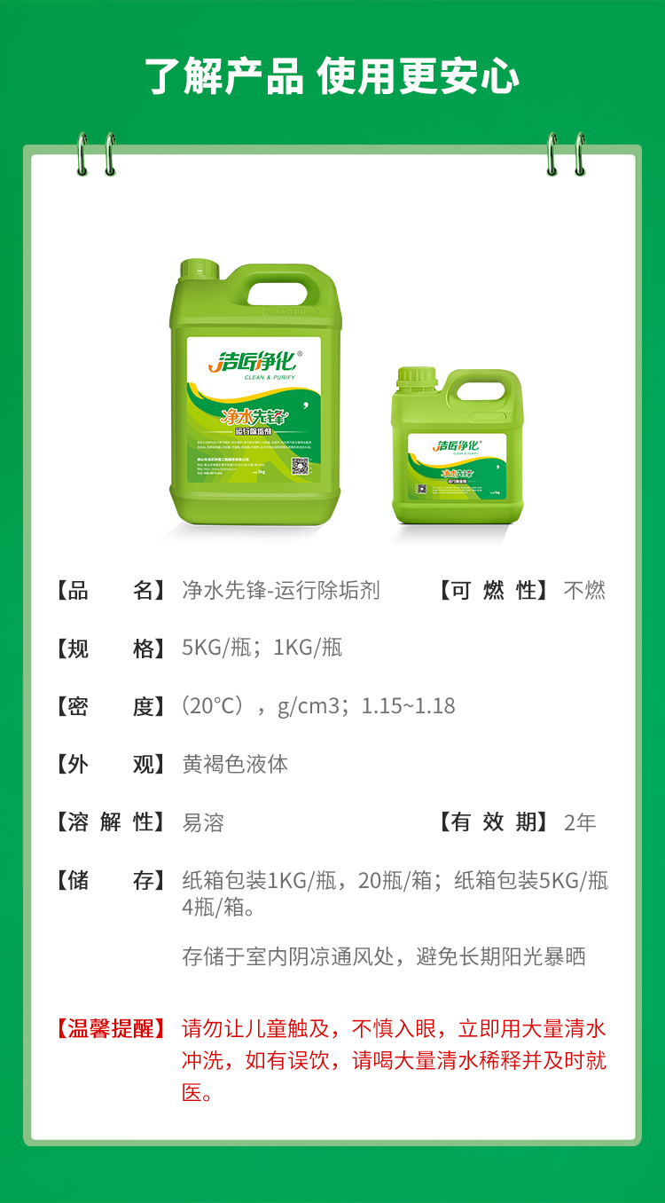 净水先锋_08.jpg
