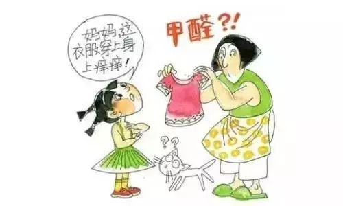 洁匠净化·的净工业除臭剂_衣服中的甲醛如何清除？