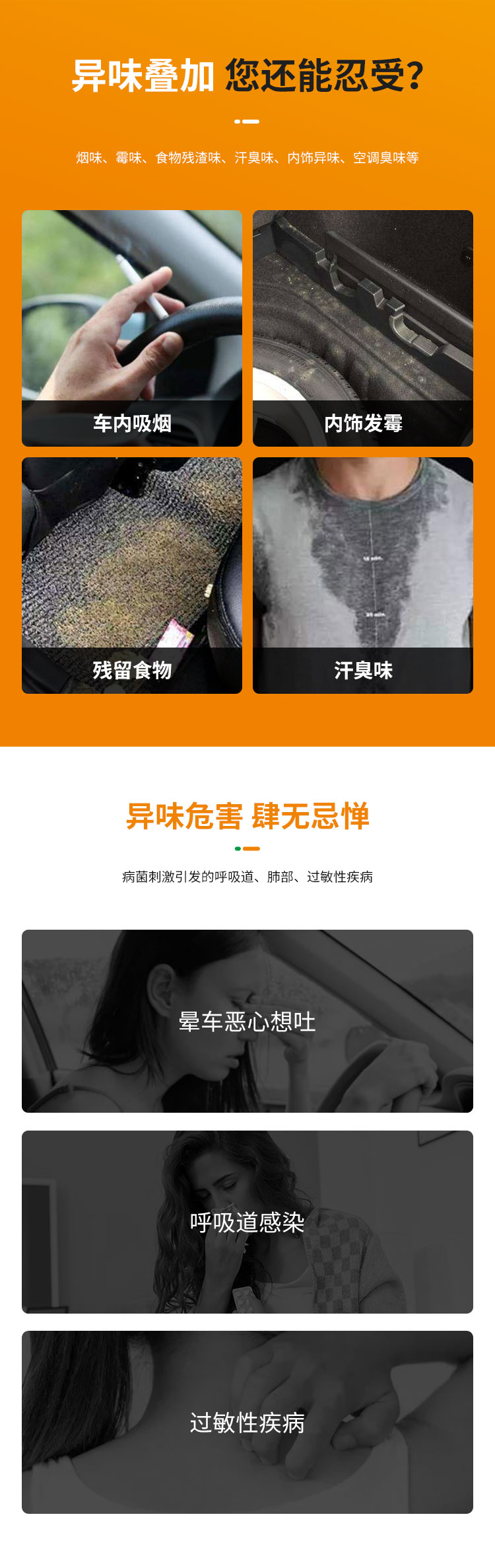 汽车杀菌消毒_07_02.jpg