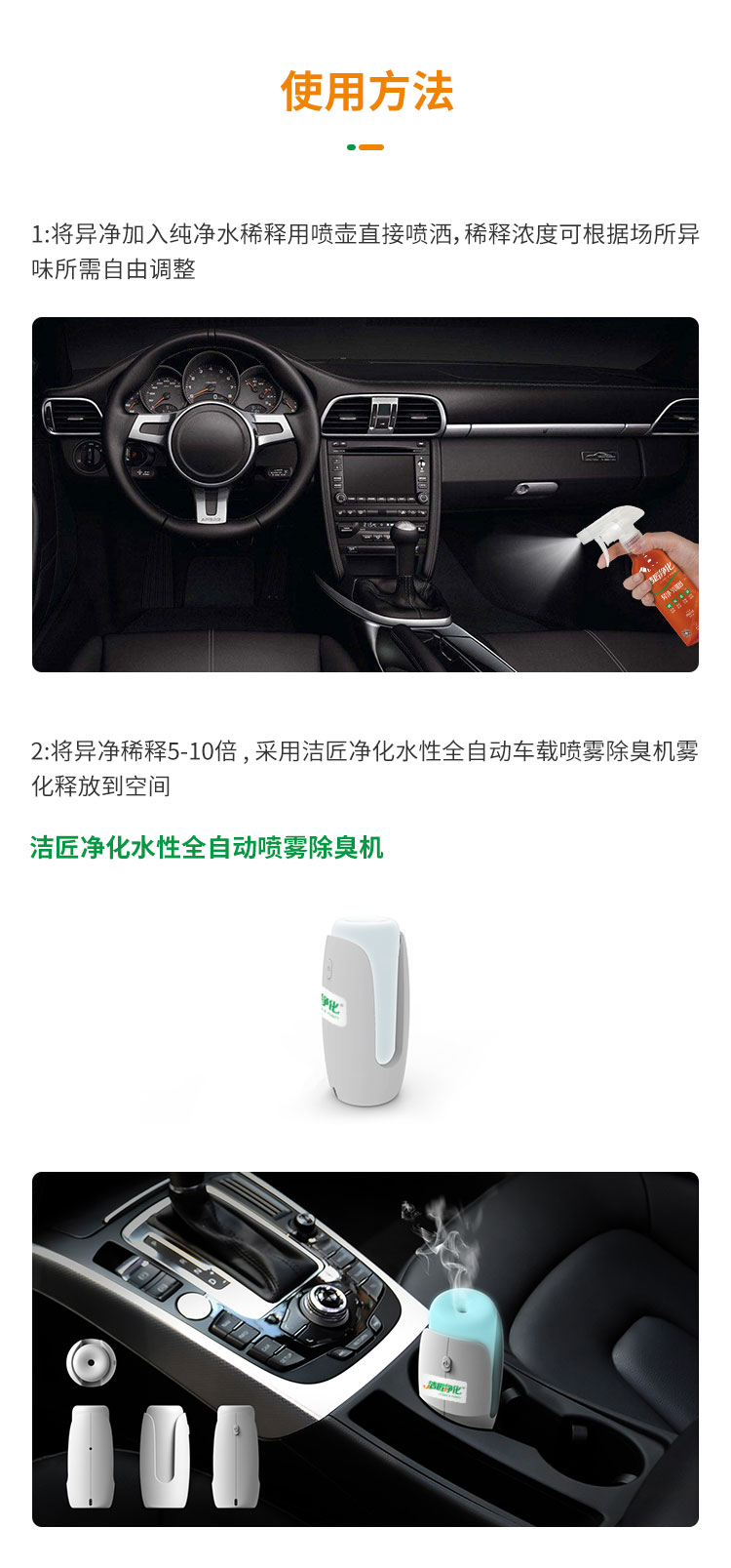 汽车杀菌消毒_07_07.jpg