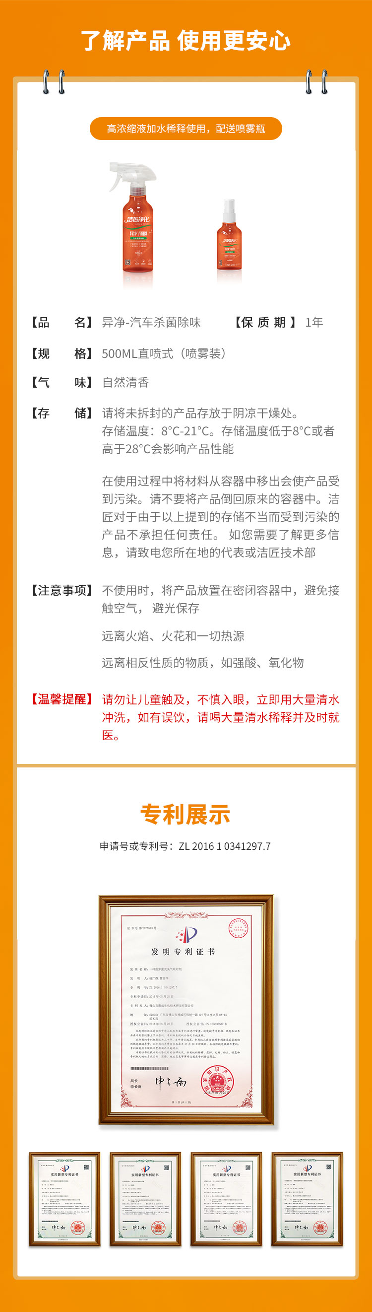 汽车杀菌消毒_07_09.jpg