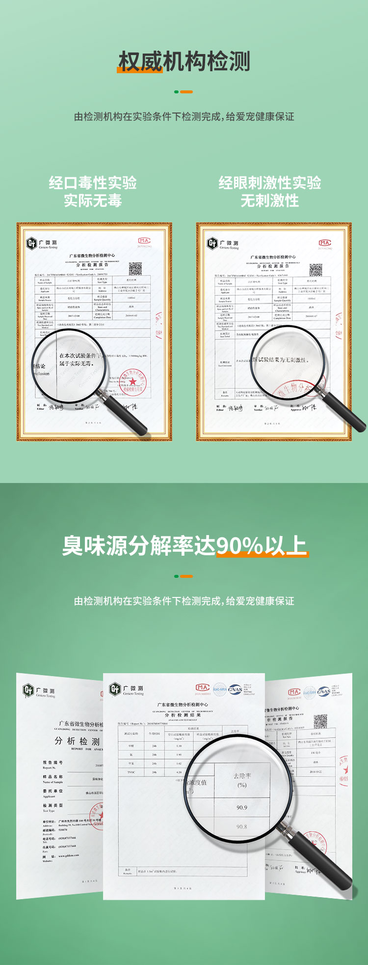 宠物杀菌除味_06.jpg