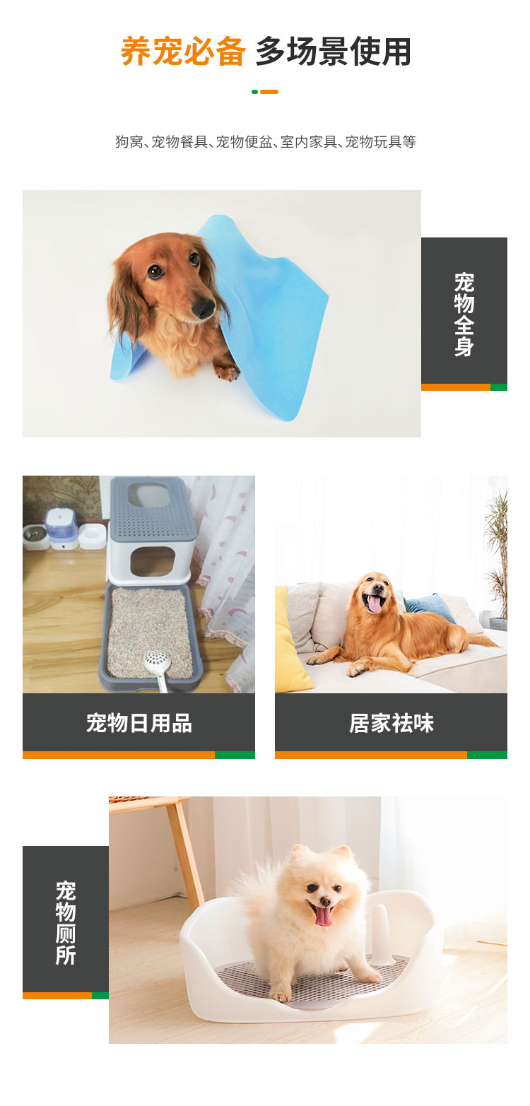 宠物杀菌除味_09.jpg