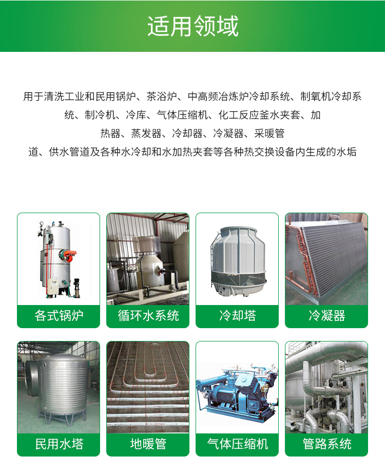 安全除垢剂2_03.jpg
