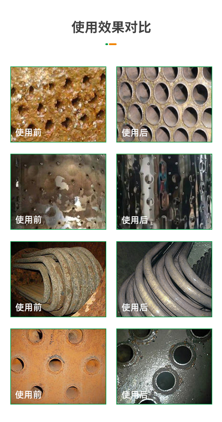 安全除垢剂2_06.jpg