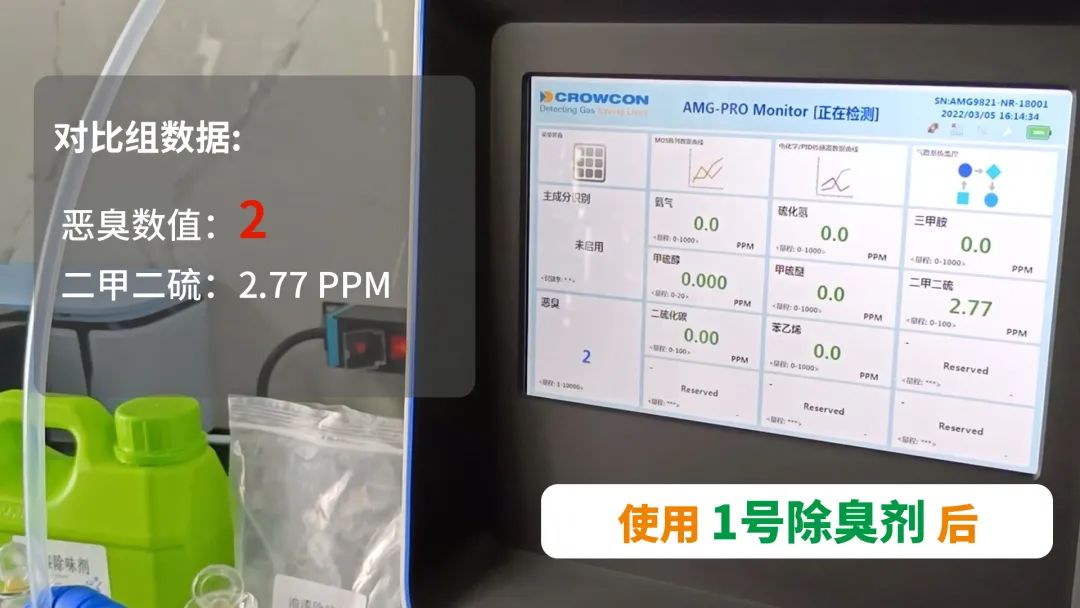 油漆厂废水池刺激性异味大 工业除臭剂实验测试除臭效果.jpg