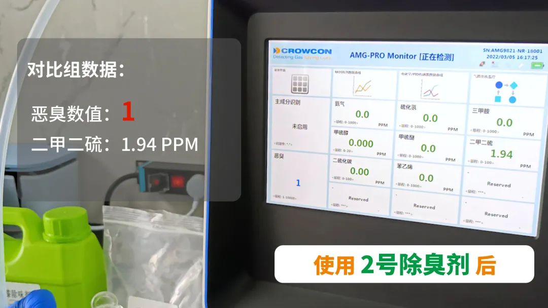 油漆厂废水池刺激性异味大 工业除臭剂实验测试除臭效果.jpg