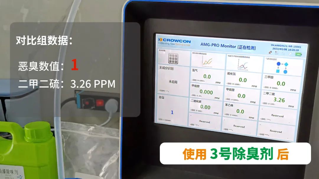 油漆厂废水池刺激性异味大 工业除臭剂实验测试除臭效果.jpg