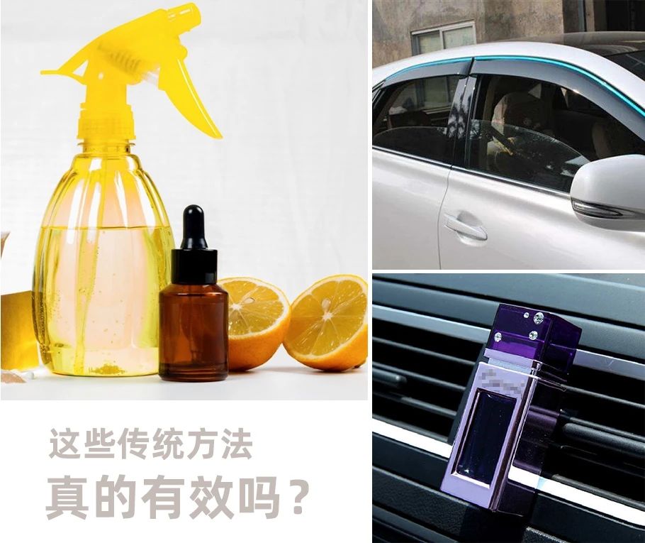 车内有顽固臭味，异味废气消除需要用针对型除味剂！.jpg
