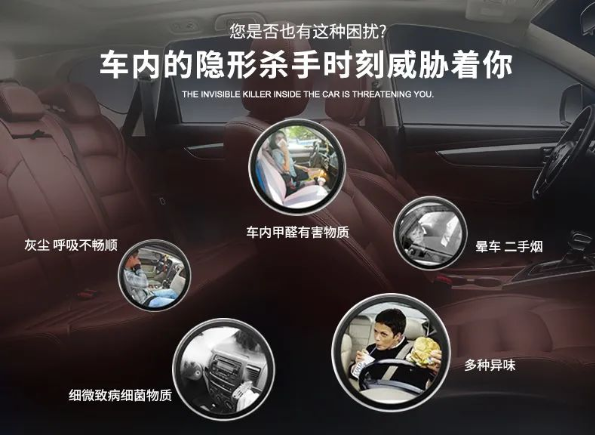 车内有顽固臭味，异味废气消除需要用针对型除味剂！